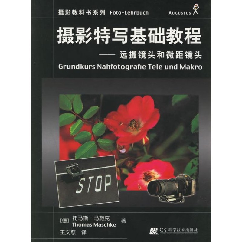 摄影特写基础教程：远摄镜头和微距镜头