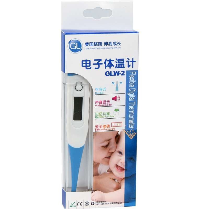 格朗电子体温计glw-2