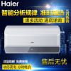 海尔（Haier）电热水器 ES80H-E7(E) 储水式热水器 80L