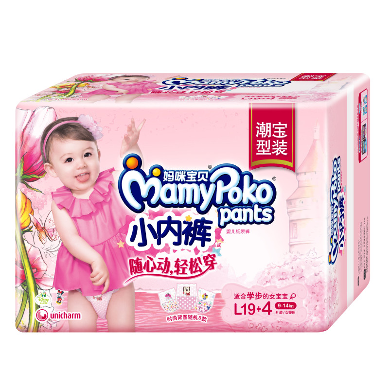 妈咪宝贝小内裤大号L19片(女) 【适合9-14kg】