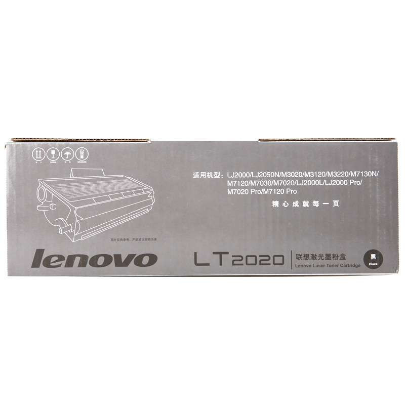 联想(Lenovo)LT2020黑色墨粉盒(适用于LJ2000/M3120/M7120）