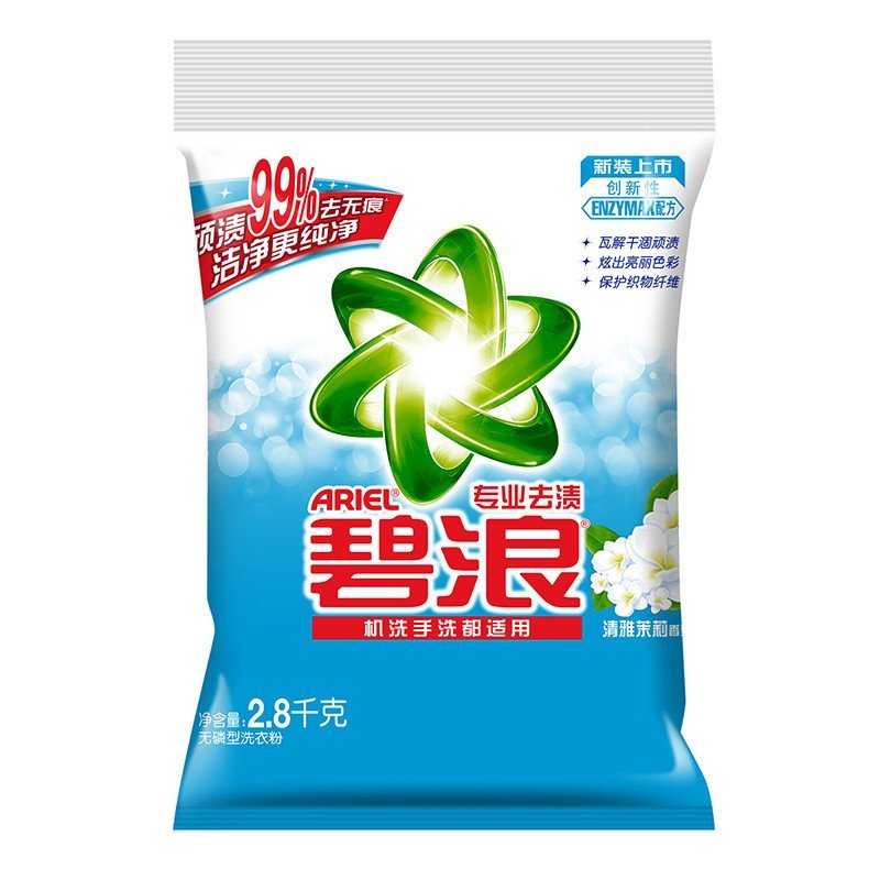 碧浪专业去渍无磷洗衣粉清雅茉莉2.8kg