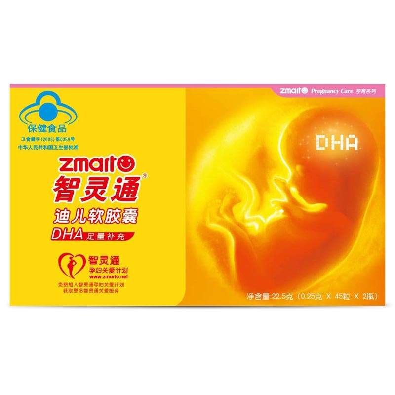 智灵通(zmarto)迪儿软胶囊250mg*90粒（孕妇装）