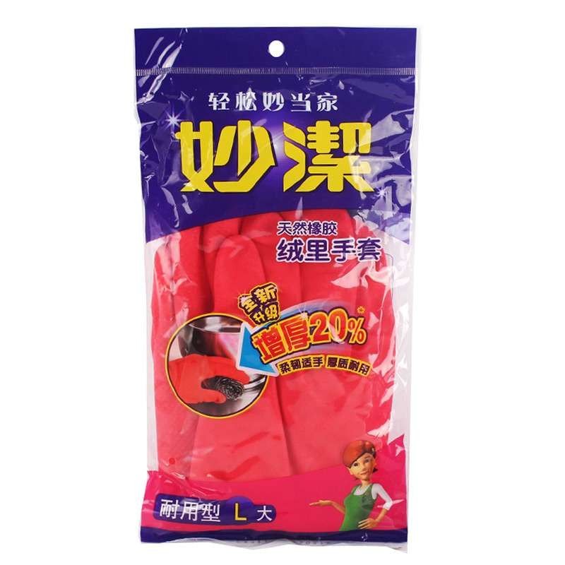 妙洁绒里手套耐用型大号（L)