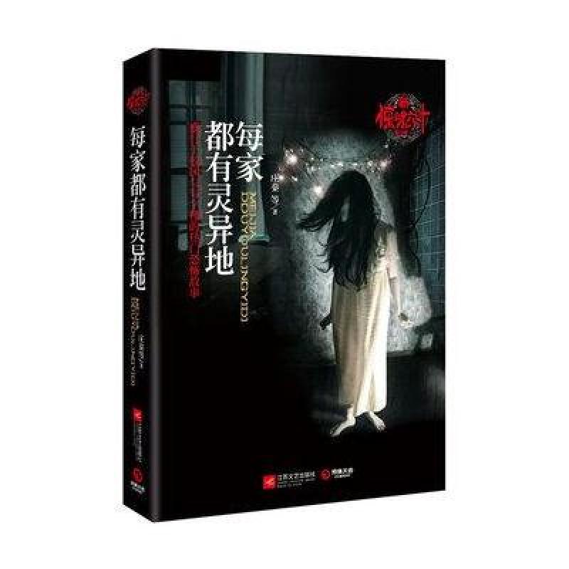 新惊魂六计（3）：棺木里的死亡微笑