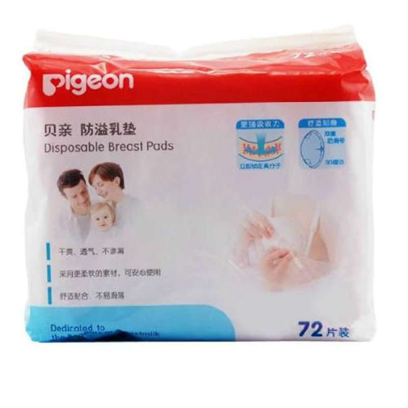 贝亲防溢乳垫72片装(塑料袋装)