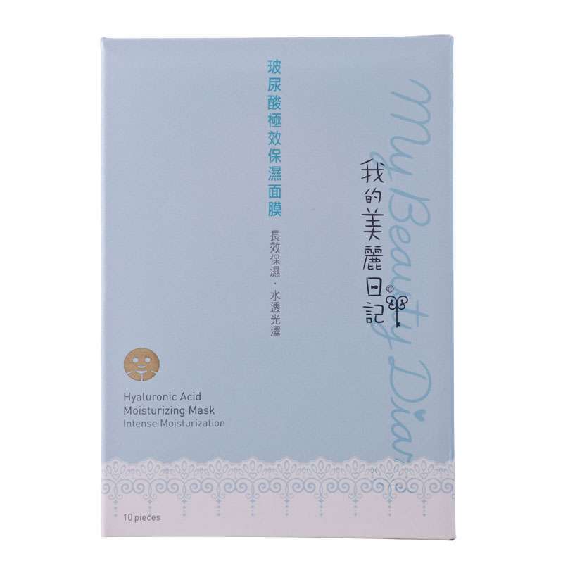 我的美丽日记·玻尿酸保湿面膜 8片/盒