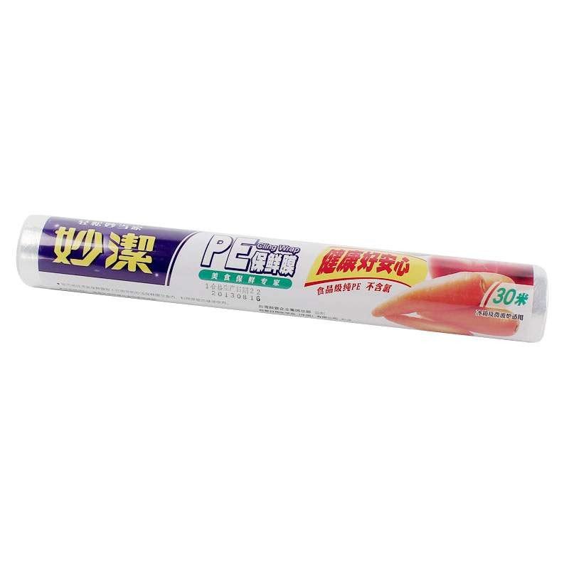 妙洁保鲜膜30米经济装(30cm*30m)