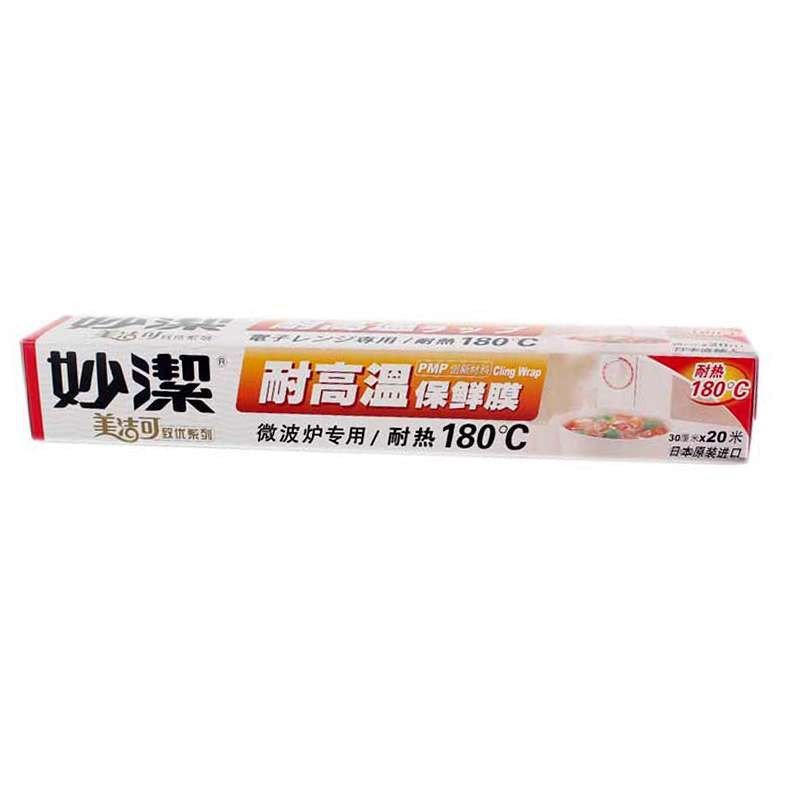 妙洁美洁可耐高温保鲜膜20米盒装 （30cm*20m)
