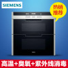 西门子（SIEMENS）消毒柜 HS363500W 嵌入式消毒碗柜家用 不锈钢碗柜