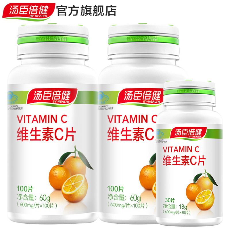 汤臣倍健维生素C 片