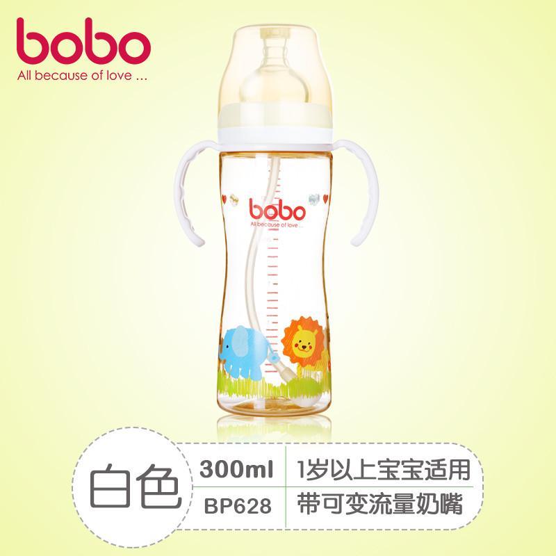 boboBP628BPPSU自动宽口奶瓶（300毫升-手柄-吸管-变流量）