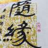 恒瑞 豪华炭包 随缘 1500克