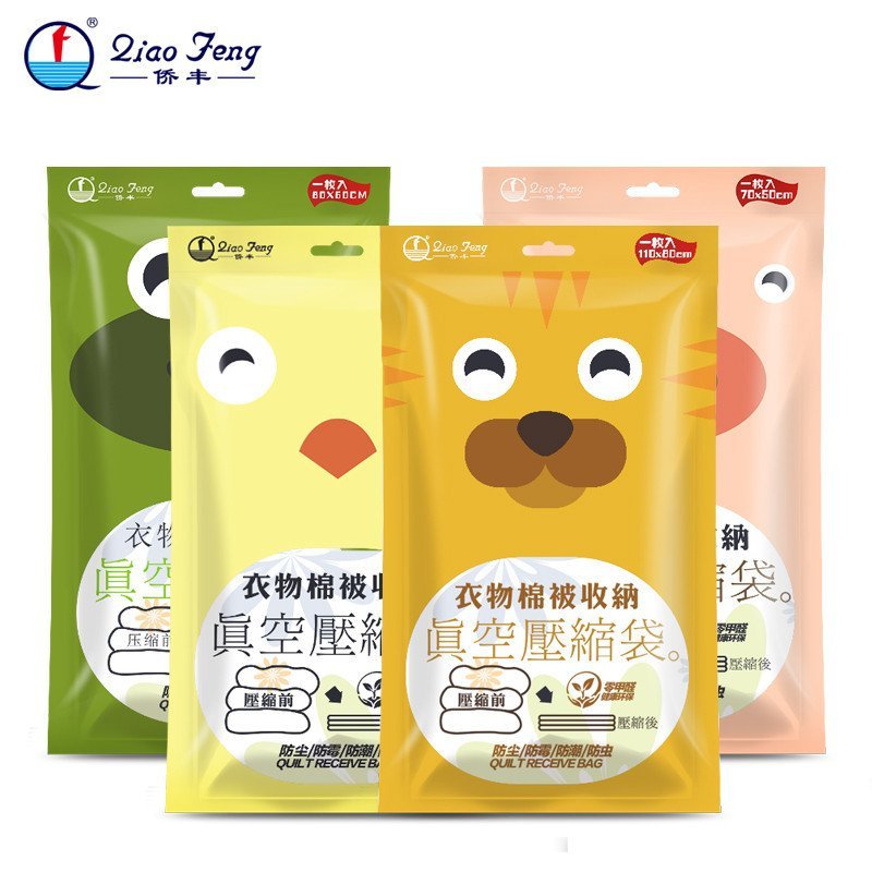 侨丰 11丝真空压缩袋2件套 70*100×2