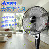 艾美特(Airmate) 电风扇 FSW67T2 家用静音 机械版 落地扇