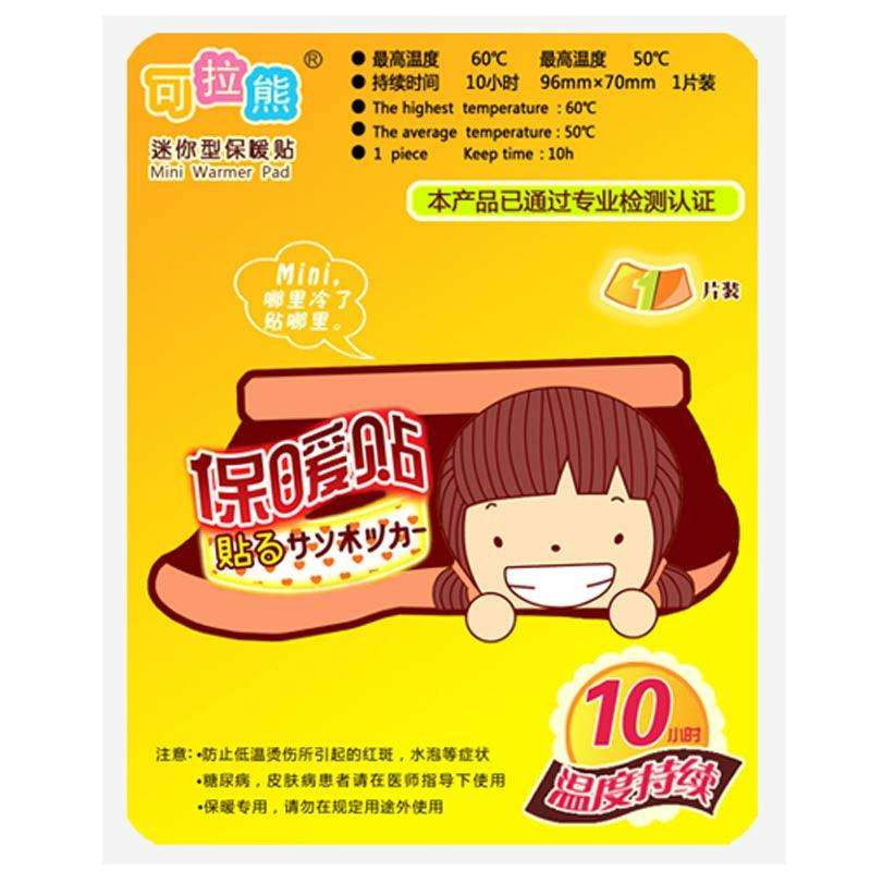 可拉熊暖宝宝 迷你贴40片装 可以贴在关节的小号保暖贴（发热长达10小时）