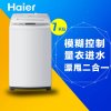 海尔（Haier）XQB70-M1269S 7公斤全自动波轮洗衣机（月光灰色）