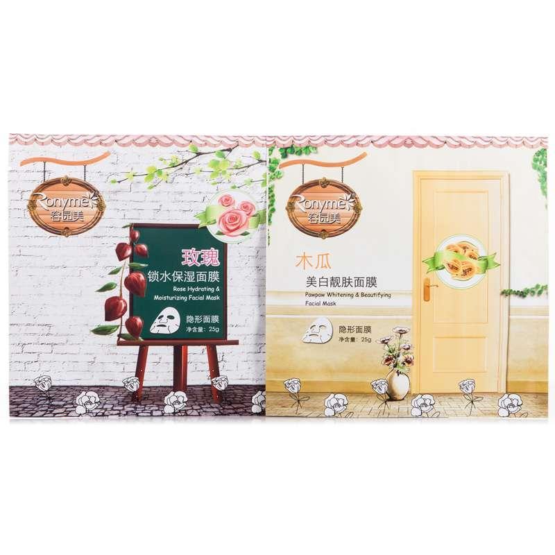 容园美锁水美白隐形面膜套装(玫瑰25g×5片+木瓜25g×5片)