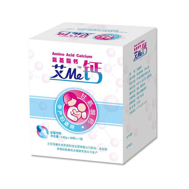 艾Me钙（孕产妇）0.65gx30粒