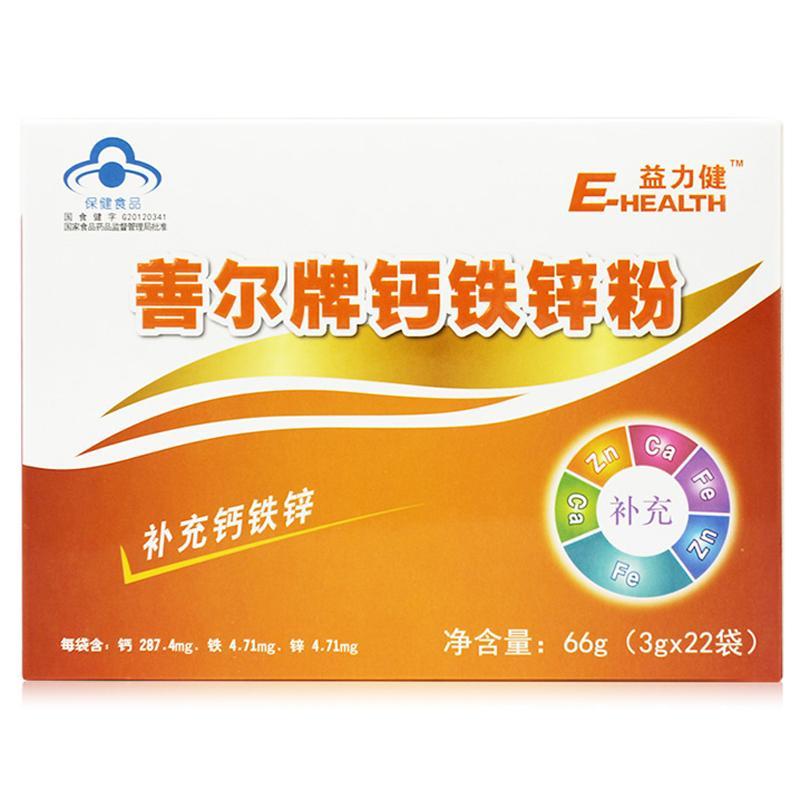 益力健(E-HEALTH)善尔牌钙铁锌粉3g*22袋（健字号）