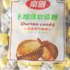 南国特浓榴莲软质糖150g