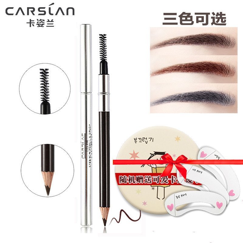 卡姿兰眉笔04黑灰色(0.8g)