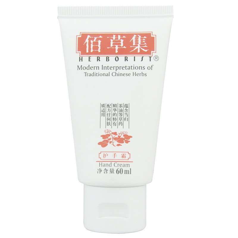 赠品-佰草集护手霜60ml