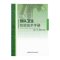 部队卫生检验技术手册