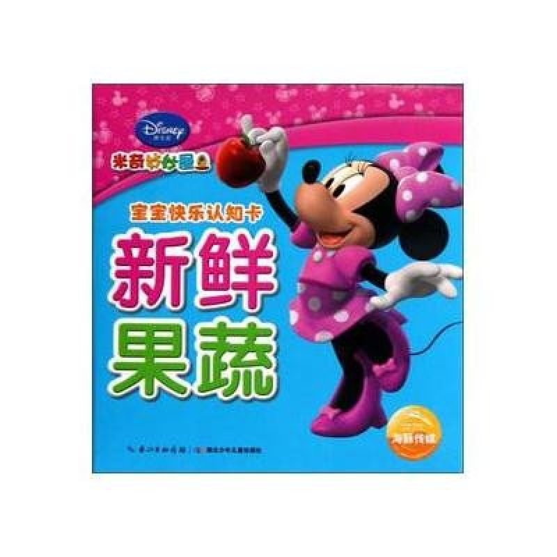 新鲜蔬菜.宝宝快乐认知卡