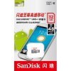 【免邮】闪迪（Sandisk）32GB TF卡手机内存卡存储卡A1 Micro SD卡 CLASS 10读120MB/s