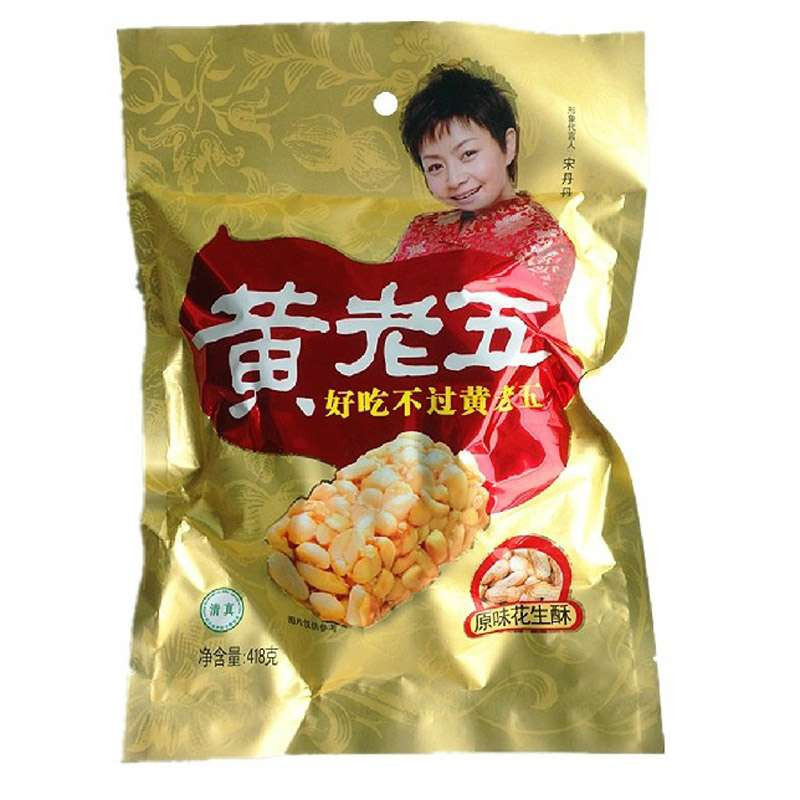黄老五袋装花生酥原味418g