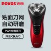 奔腾(POVOS)电动剃须刀 三刀头剃胡刀胡须刀刮胡刀（带鬓角刀）刀头水洗剃须刀PQ7300