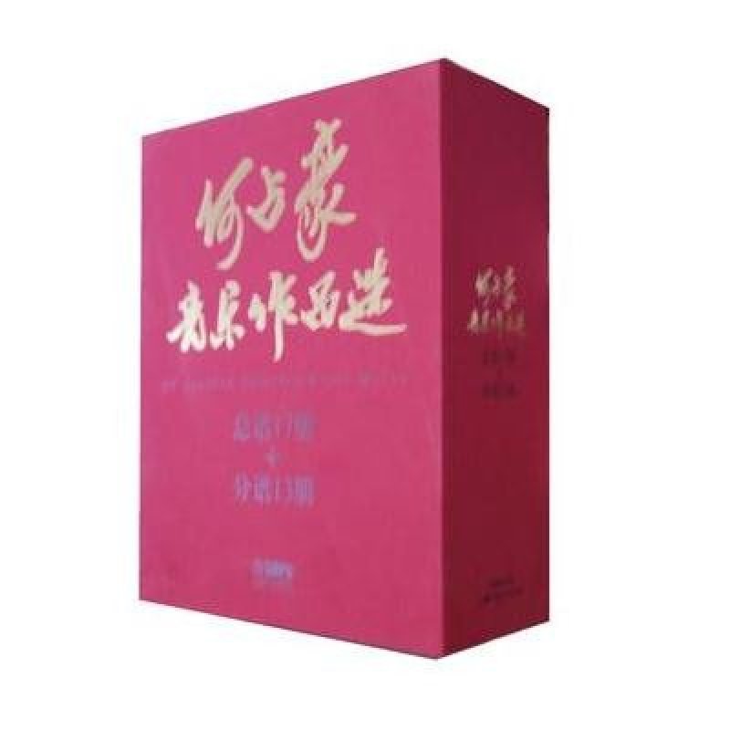 何占豪音乐作品选(共17本）
