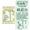 欧丽薇兰特级初榨橄榄油精装礼盒750mL*2