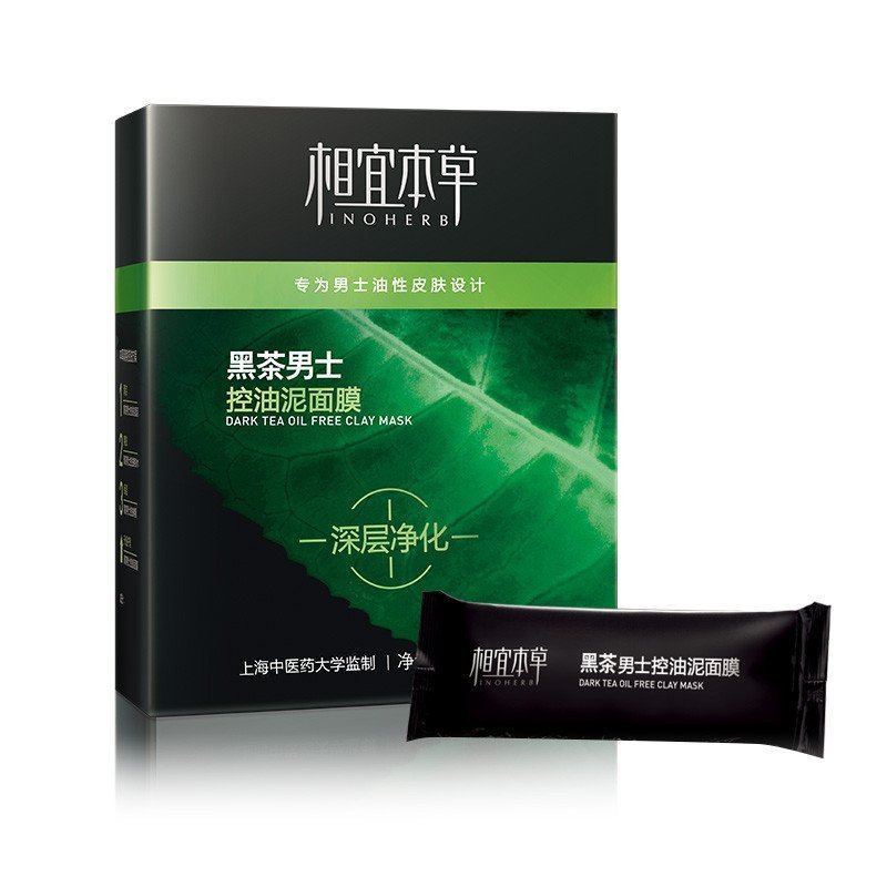 相宜本草黑茶男士控油泥面膜15gx15