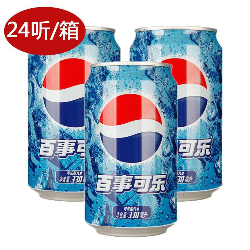 百事可乐 碳酸饮料 可乐型汽水 330ml*24听 整箱（新老包装、纸箱/塑包随机发货）