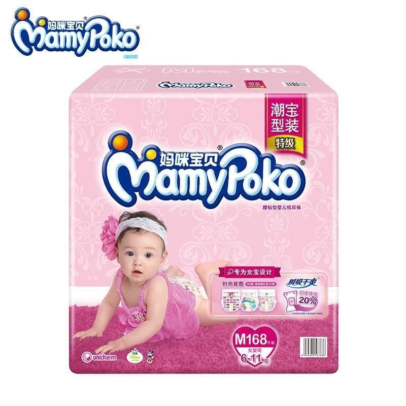 妈咪宝贝瞬吸干爽纸尿裤女宝宝中号M168片【适合6-11kg】