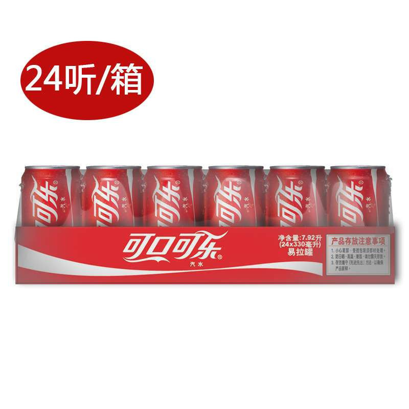 可口可乐330ml*24听（箱装）