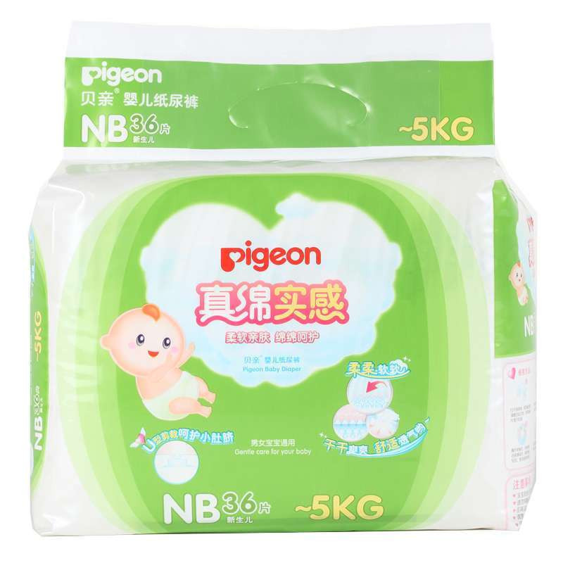 贝亲婴儿纸尿裤NB36