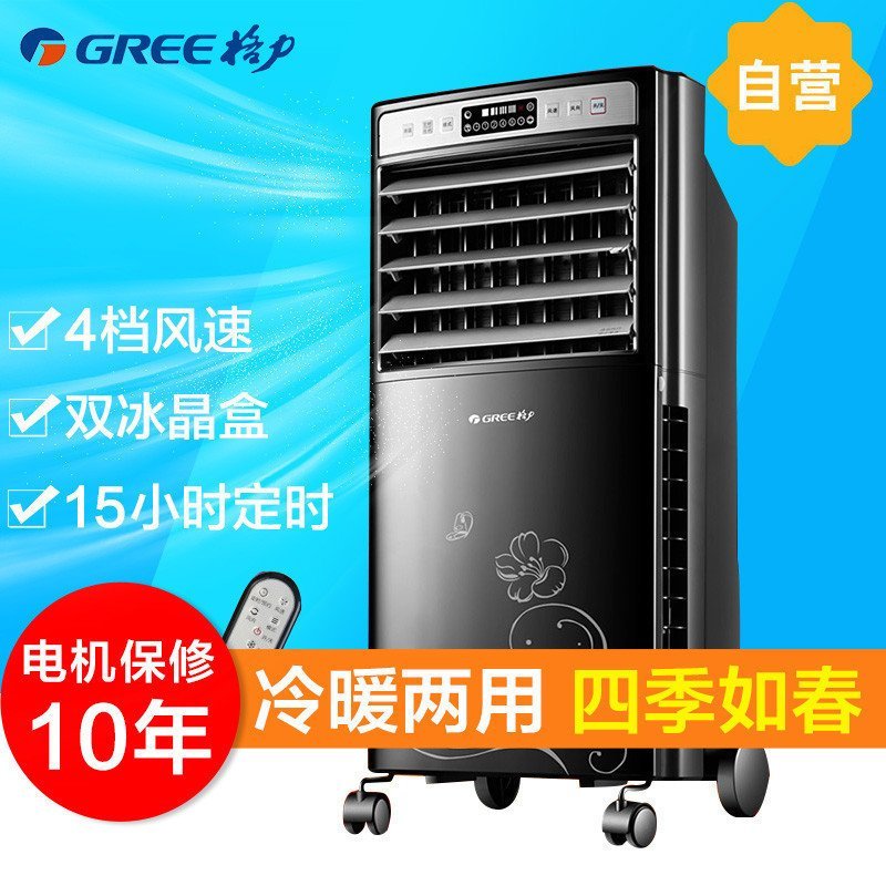格力（GREE)冷暖风扇KS-0502RDA
