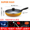 苏泊尔（Supor）PJ28M5 煎锅不粘锅平底锅 电磁炉通用28CM