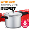 苏泊尔（SUPOR）好帮手压力锅YL243H2