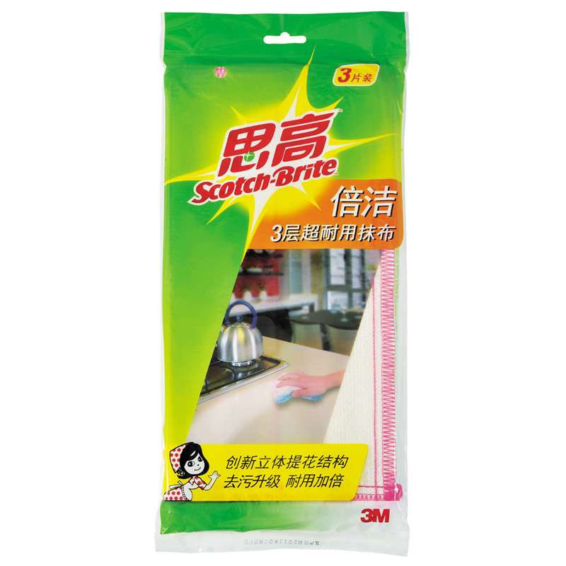 思高倍洁3层超耐用抹布3片装