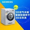 西门子(SIEMENS) WD15H5681W 7.5公斤 洗干一体机(银色)