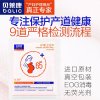贝莱康产妇专用卫生巾5片装大号(L) 7210