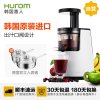 韩国原装进口Hurom/惠人HU-780WH原汁机低速慢榨原汁机家用多功能果汁机