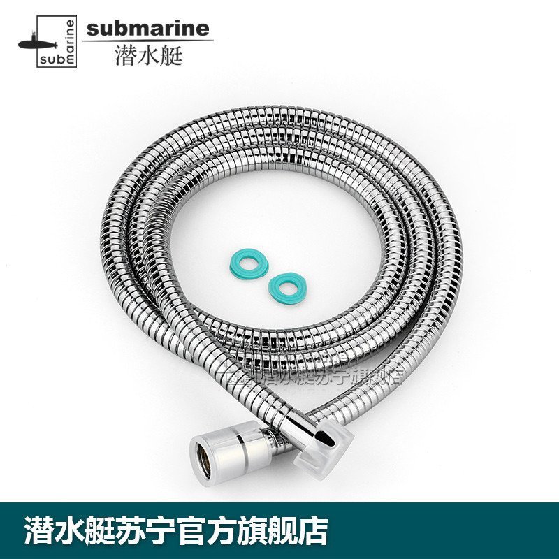 潜水艇花洒软管编织防爆软管花喷头洒进水管不锈钢双扣 全铜接头冷热通用1.5米长D150