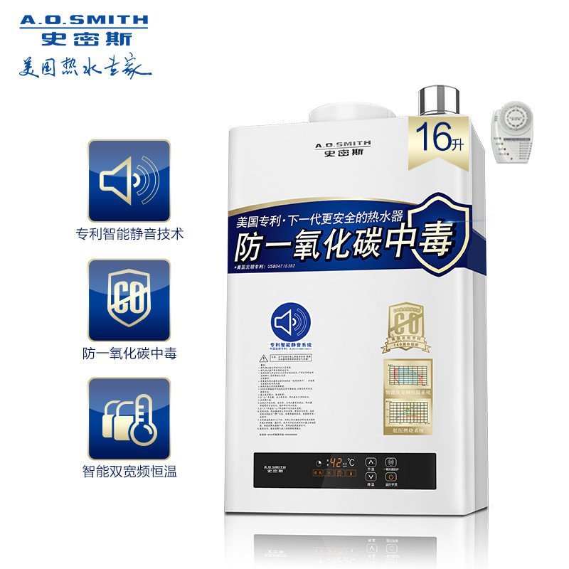 A.O.史密斯JSQ33-N3L燃气热水器16升
