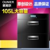 欧尼尔X7消毒柜消毒碗柜嵌入式内嵌式镶嵌式大容量高温低温家用商用医用臭氧紫外线厨房食堂饭店碗筷衣物衣服茶具双开门消毒柜