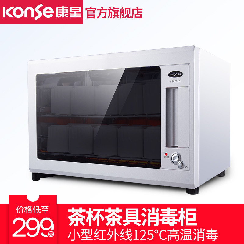 康星台式消毒柜RTP23-B